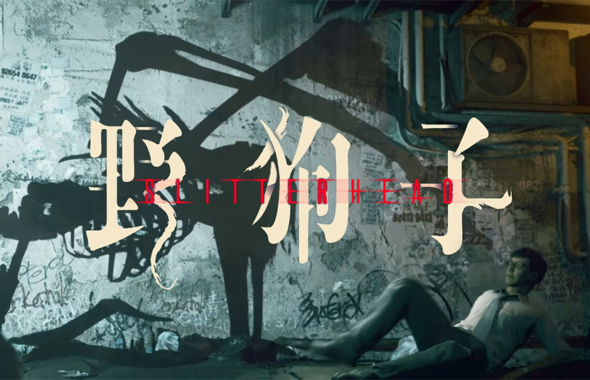 Keiichiro Toyama: ‘Slitterhead’ Isn’t “The Typical Horror Game”